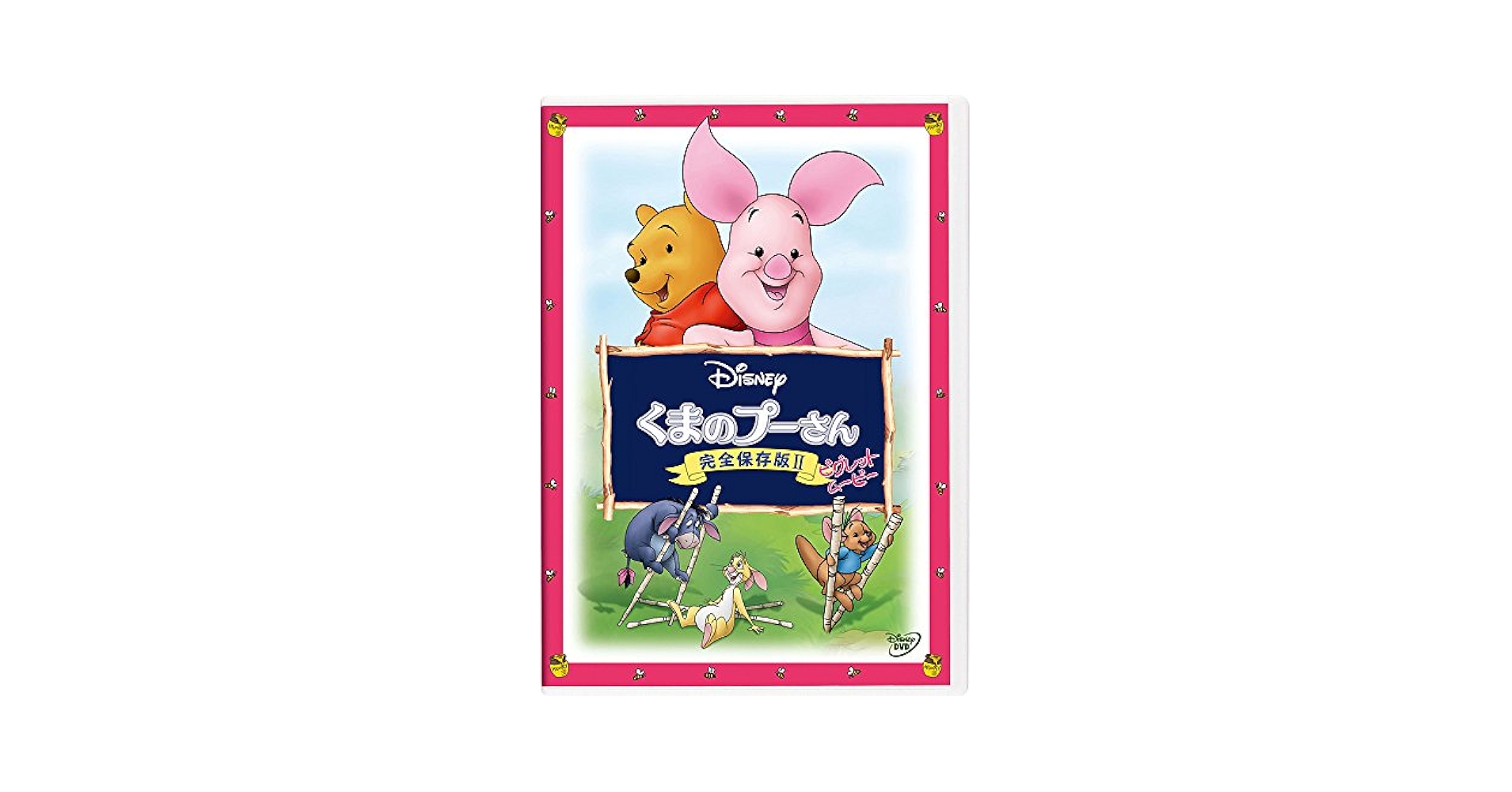 Amazon.com: Disney - Winnie The Pooh (Complete Version